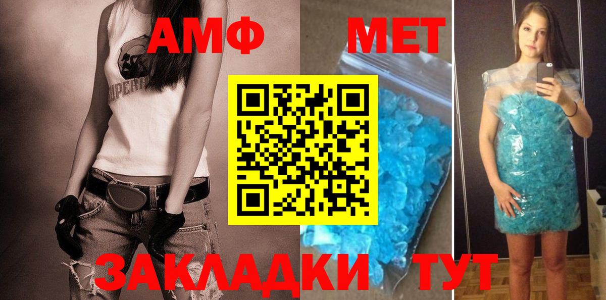 АМФЕТАМИН VHQ Советск