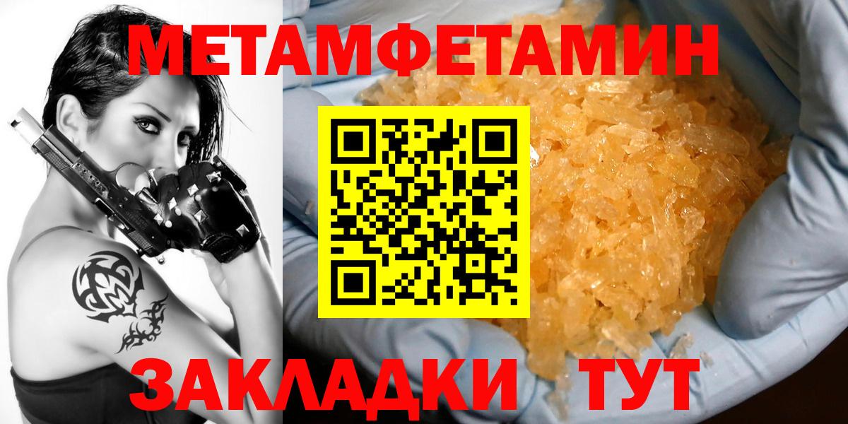 Амфетамин  Вход с VPN  Советск  Амфетамин 97% 