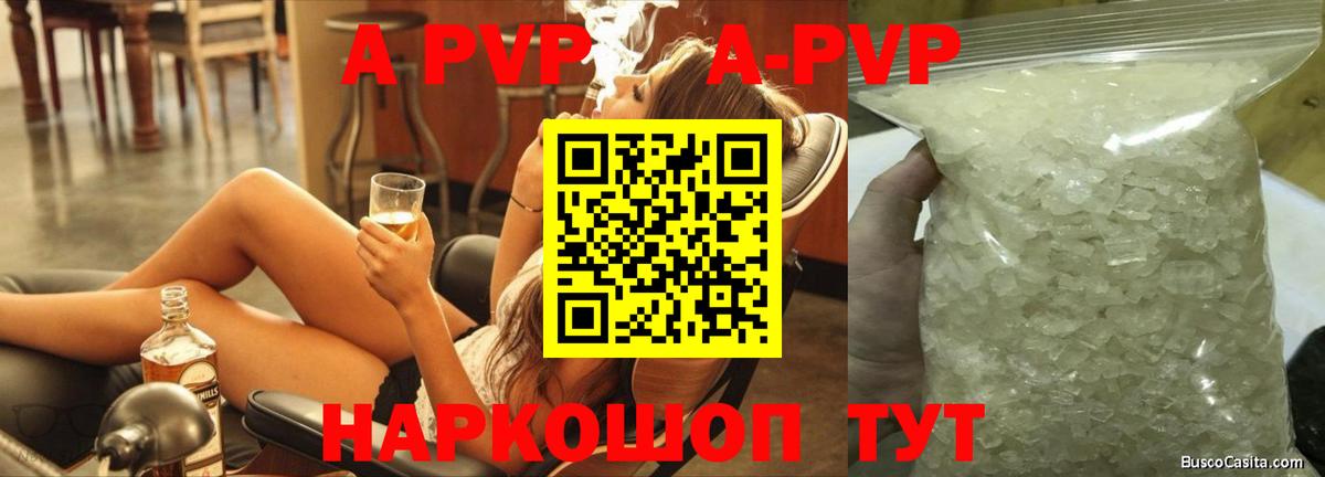Cocaine  Марихуана  Вход с VPN  Советск  Меф  
