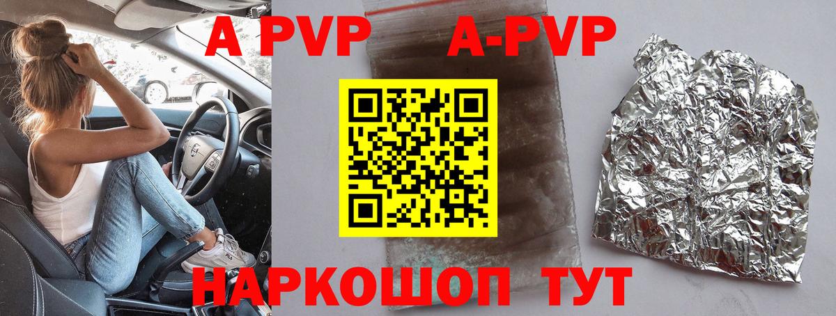 Советск  купить наркотик  Вход с VPN  Alpha PVP СК  A-PVP VHQ  Alfa_PVP мука 
