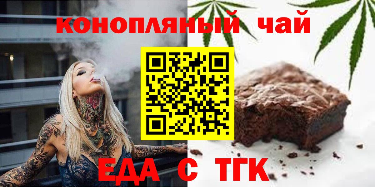 Canna-Cookies марихуана  Вход с VPN  Советск 