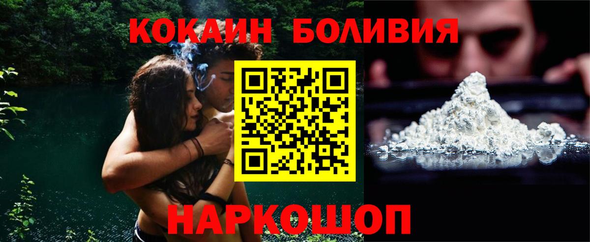 Cocaine Эквадор Советск