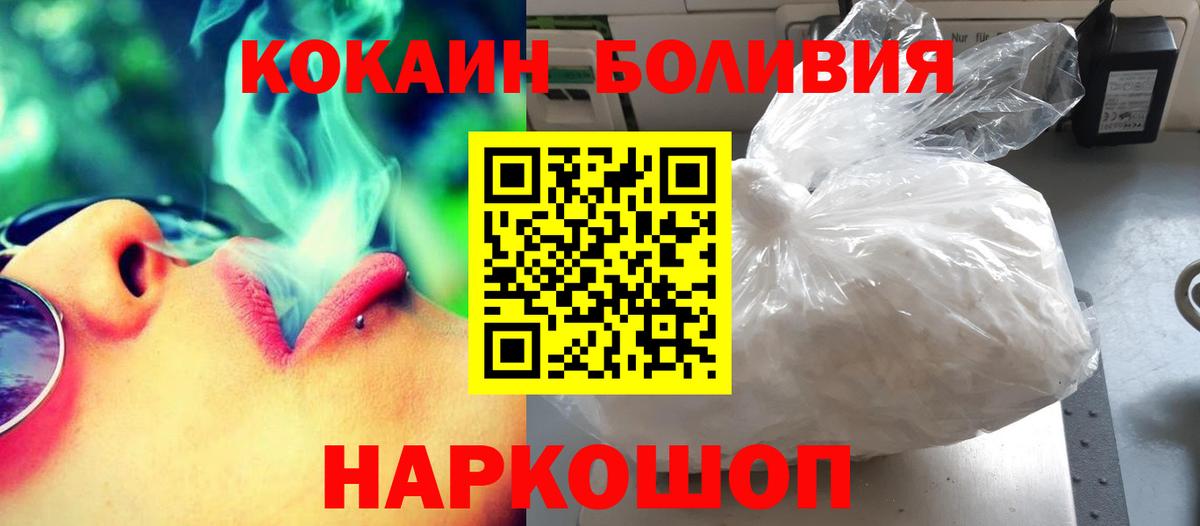 Cocaine VHQ  Cocaine Колумбийский  Вход с VPN  Советск 