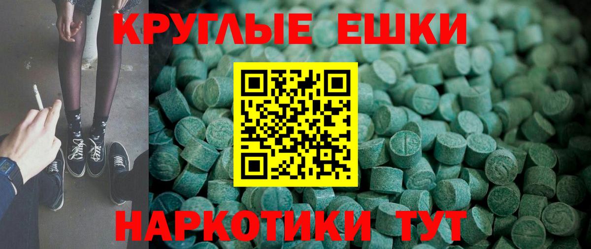 Экстази 280мг  Ecstasy  Экстази Cube  продажа наркотиков  Вход с VPN  Советск 