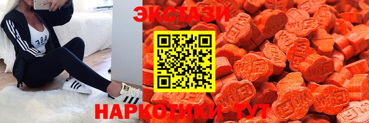 Экстази 280 MDMA Советск
