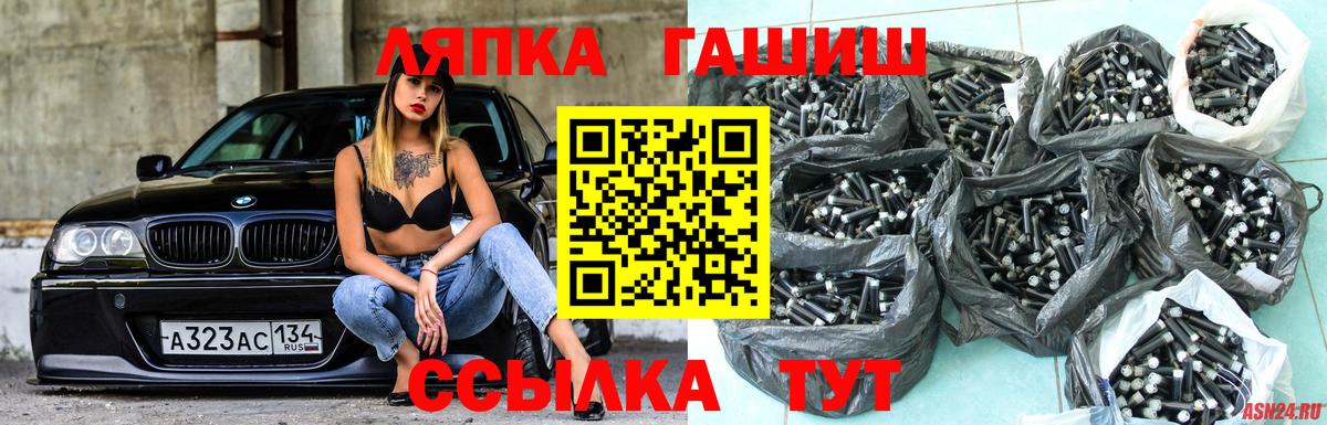 Советск  Гашиш Cannabis  Вход с VPN 