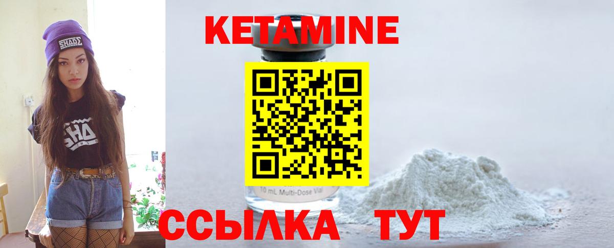 Советск  КЕТАМИН VHQ  Вход с VPN  Кетамин ketamine 
