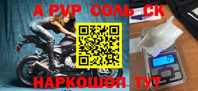 а пвп мука Севастополь