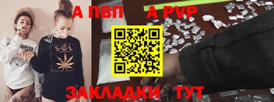 а пвп мука Севастополь