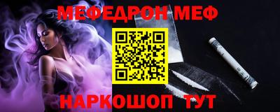 MESCALINE Славянск-на-Кубани