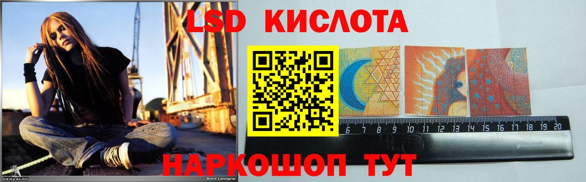 ЛСД экстази кислота Советск