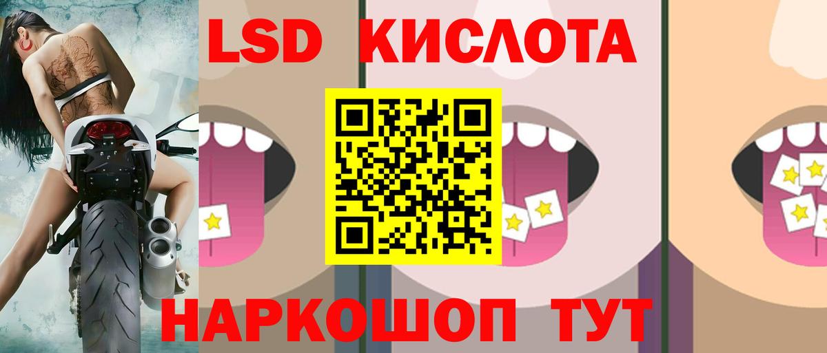 LSD-25 экстази  ЛСД экстази ecstasy  Вход с VPN  Советск 