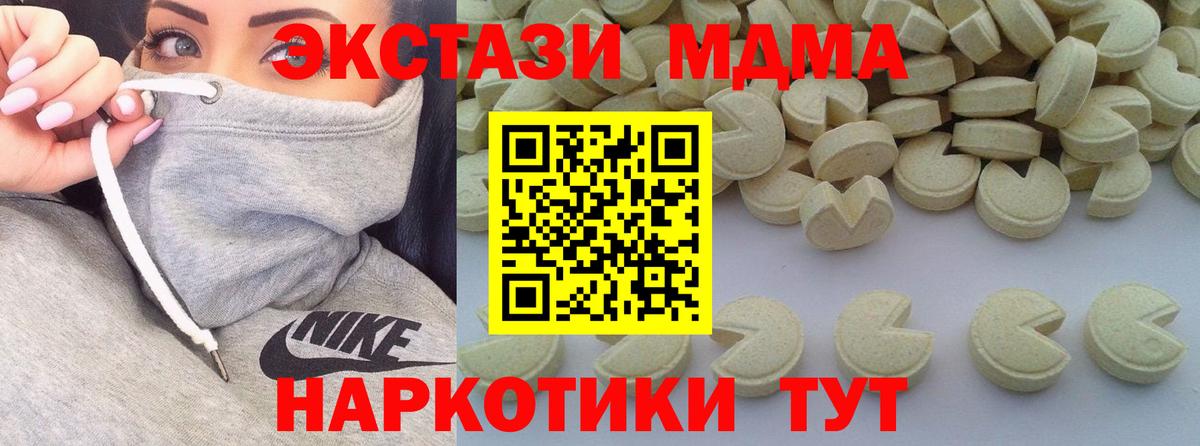 Советск  MDMA молли  Вход с VPN  MDMA кристаллы 
