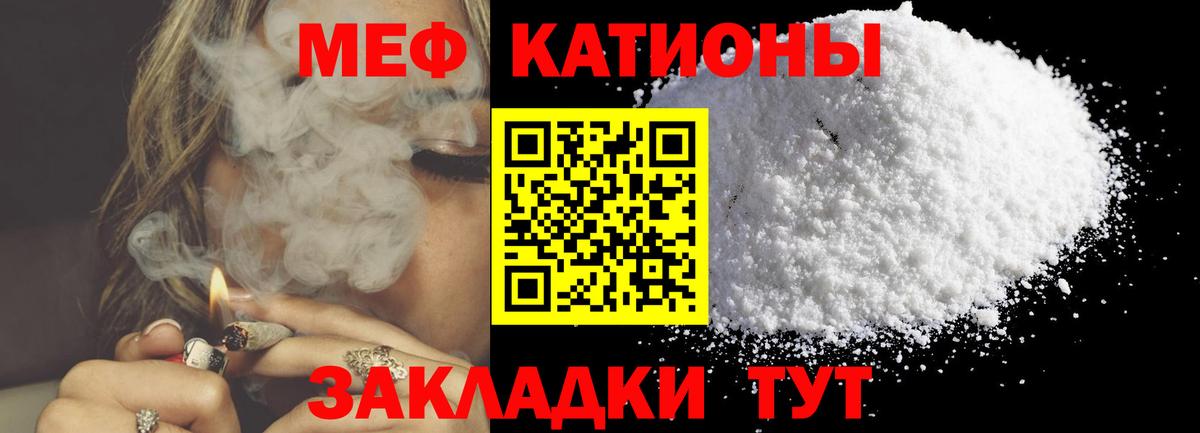 МЕФ мука  Мефедрон  mega ссылки  Вход с VPN  Советск 