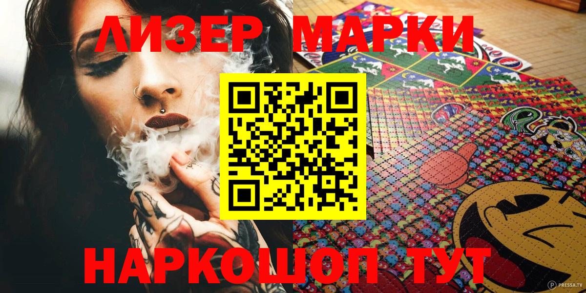 Советск  Наркотические марки 1500мкг  Вход с VPN 